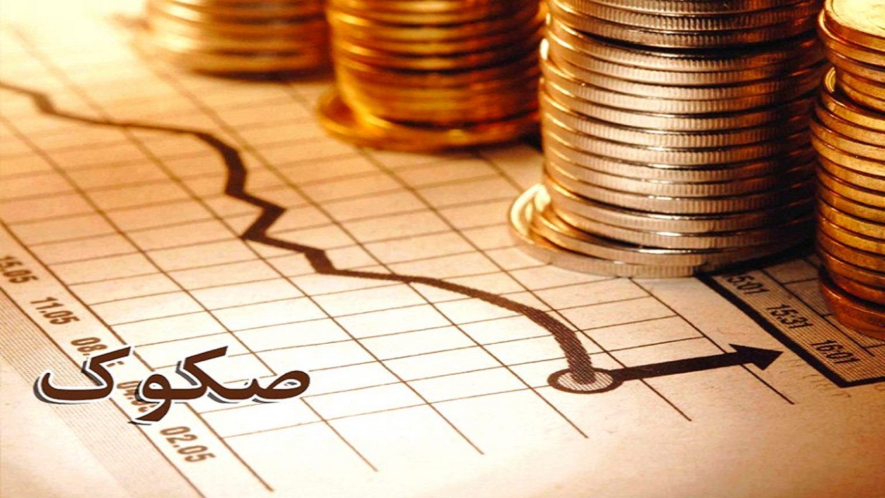اوراق صکوک چیست؟