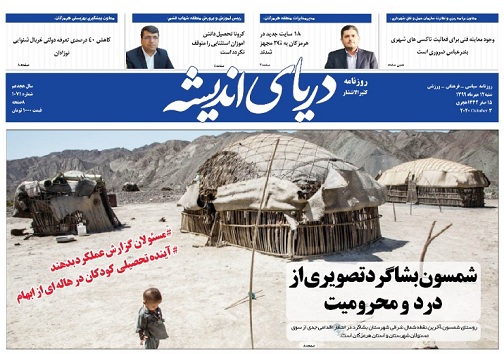 مالکیت از دست رفته/ روستای شمسون بشاگرد تصویری از درد و محرومیت