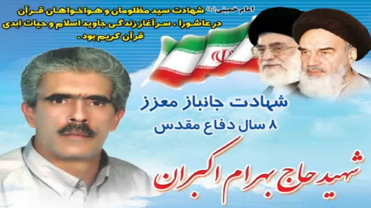 آسمانی شدن جانباز ۷۰ درصد نجف آبادی
