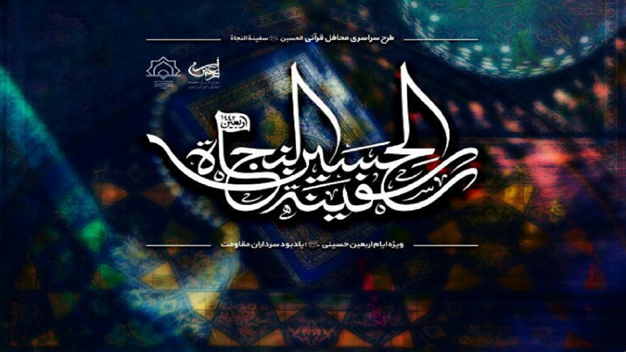 اجرای طرح «احسان قرآن» در سطح کانون‌های مساجد کردستان