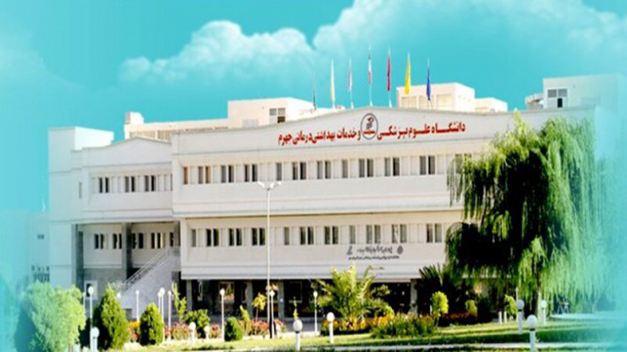 کمک میلیاردی خیر جهرمی به دانشگاه علوم پزشکی جهرم