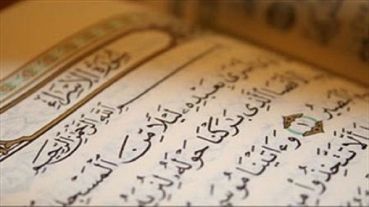 فعالیت ۲۳ موسسه قرآنی در شهرستان قاین