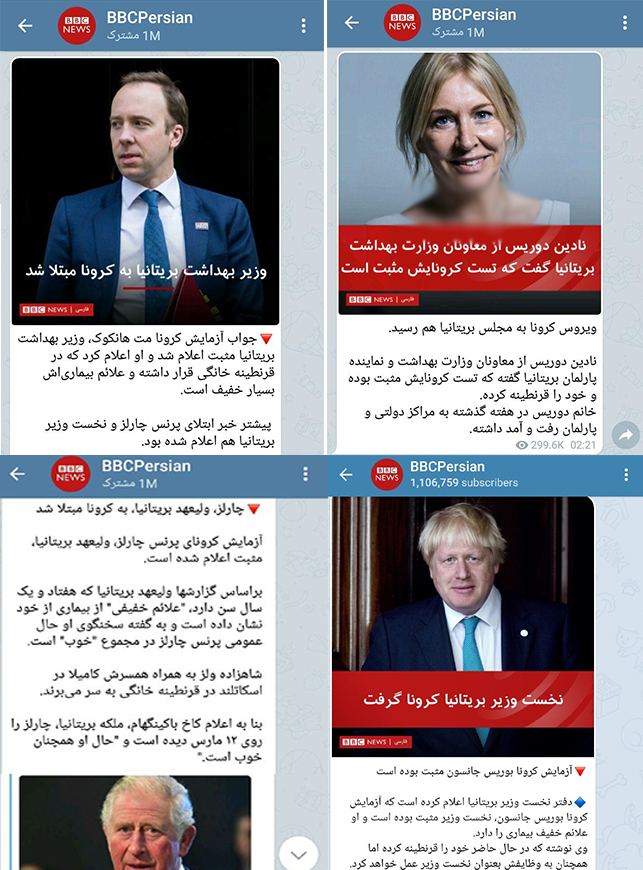 تفاوت نگاه BBC فارسی به کرونای ترامپ و حریرچی