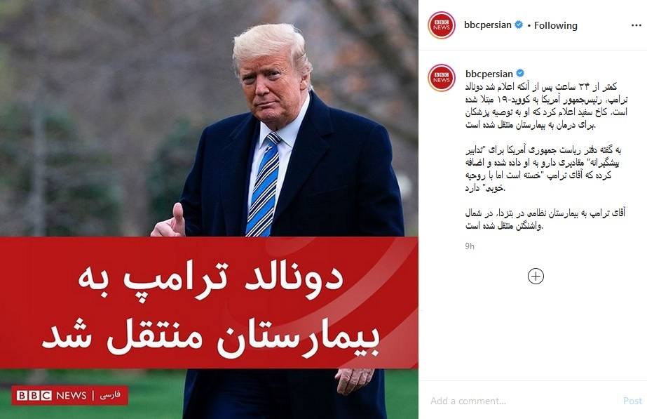 تفاوت نگاه BBC فارسی به کرونای ترامپ و حریرچی