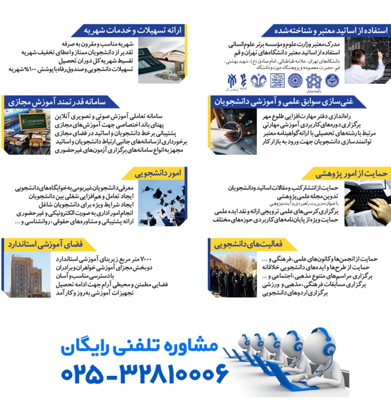 چرا باید در دانشگاه تخصصی تحصیل کنیم؟