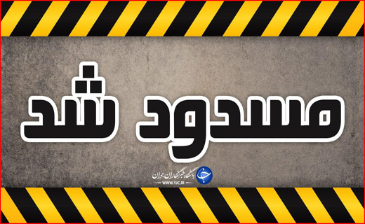 سفر به شکرستان ایران/حمله ویروس کرونا به قلب/لبخند طلای سرخ به کشاورزان/نفس دریاچه ارومیه به شماره افتاد