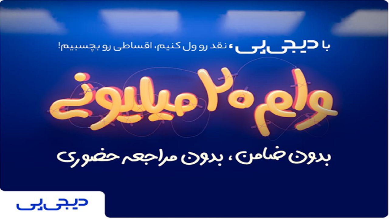 چرا در اوضاع اقتصادی فعلی، دریافت وام به‌صرفه است؟