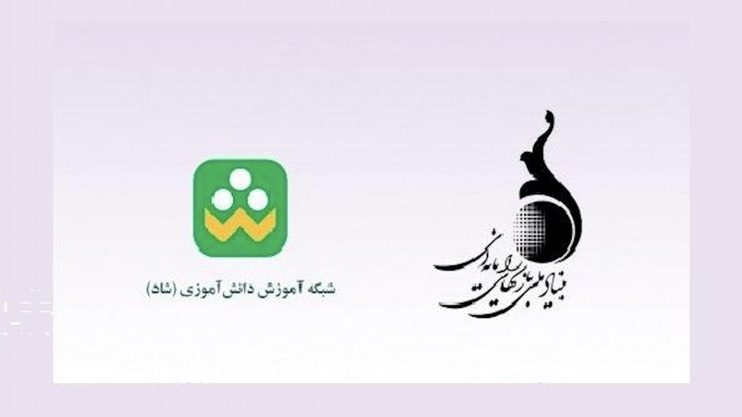 بازی‌ های ایرانی در شبکه دانش آموزی شاد معرفی خواهند شد
