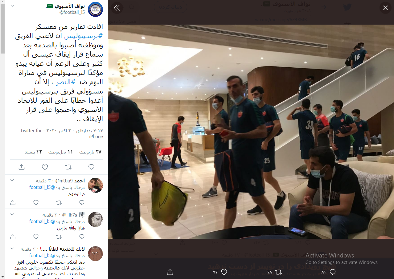 شوکه شدن بازیکنان پرسپولیس از محرومیت آل کثیر+عکس