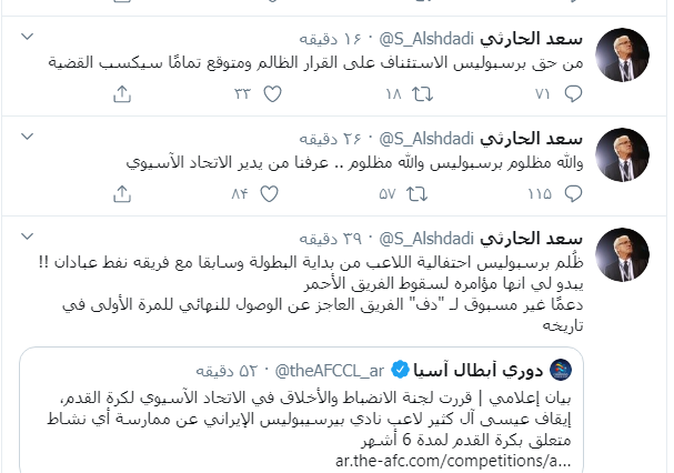 تعجب خبرنگار سعودی از محرومیت آل کثیر/ الحارثی: به خدا قسم پرسپولیس مظلوم است