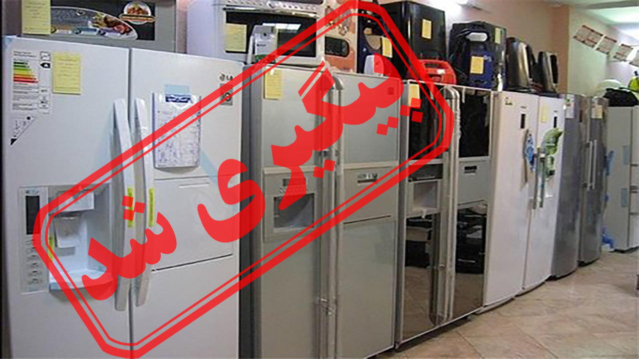 وضعیت تسهیلات اعتباری خرید کالای خانگی برای بازنشستگان + نتیجه پیگیری