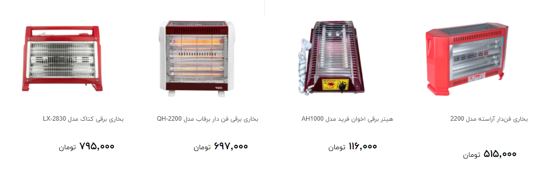 انواع بخاری  برقی را چند بخریم؟