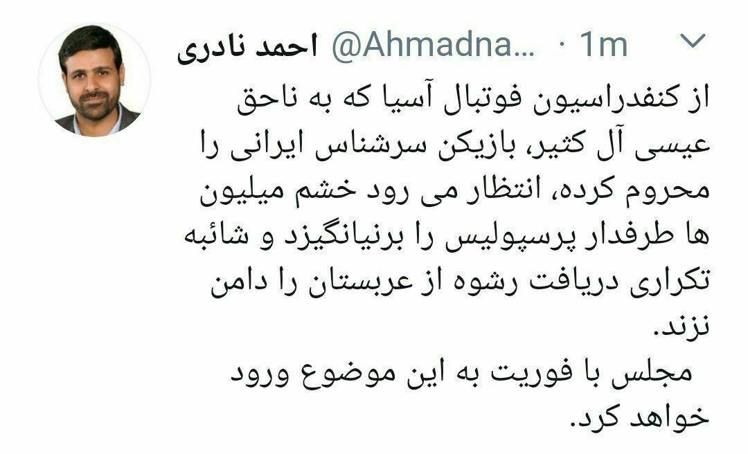 مجلس به موضوع محرومیت ۶ ماهه مهاجم پرسپولیس ورود می&zwnj;کند