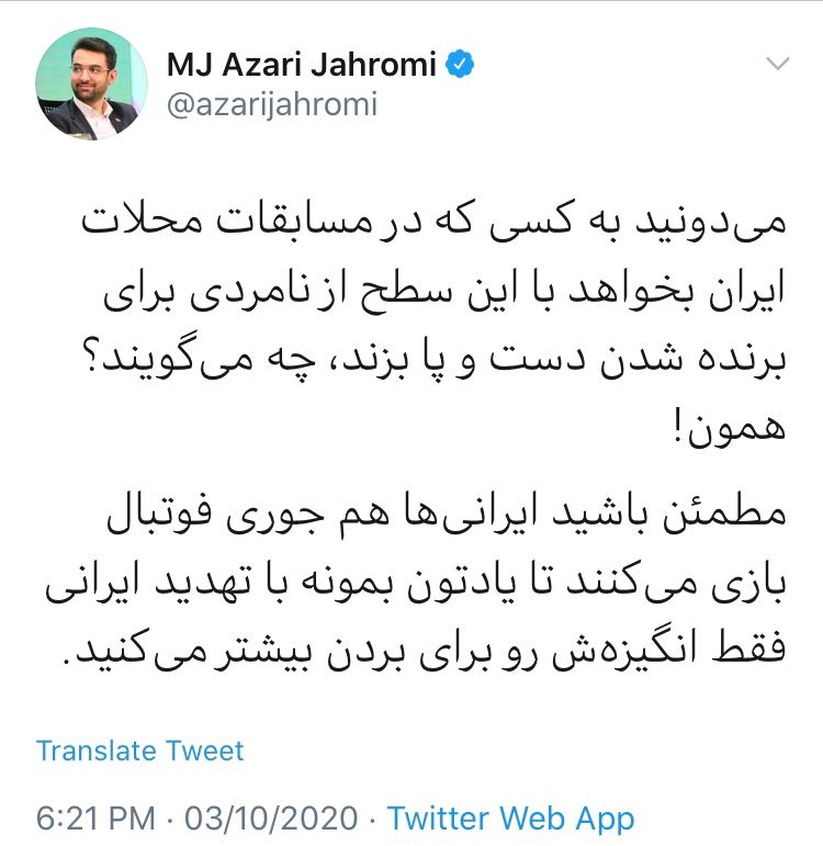 واکنش وزیر ارتباطات به محرومیت عیسی ال کثیر