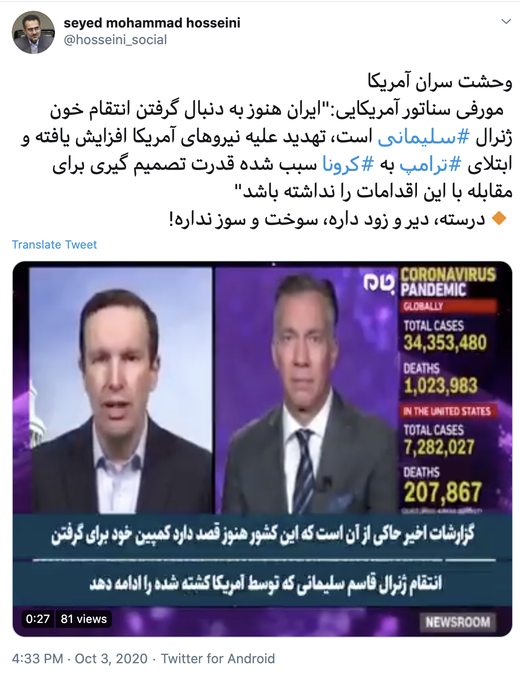 وحشت سران آمریکا 