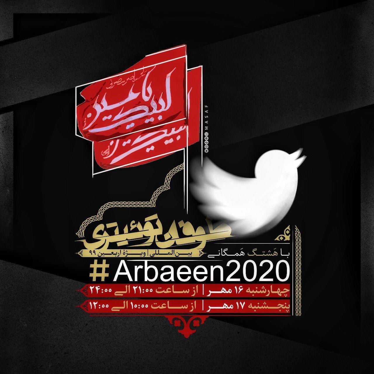 طوفان توئیتری Arbaeen2020