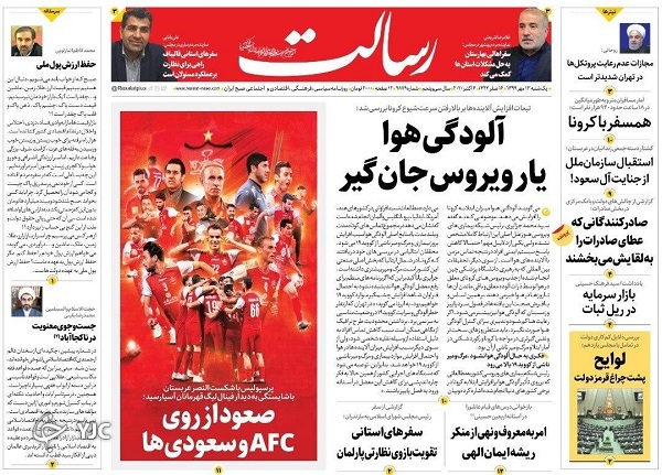 روزنامه های 13 مهر 99