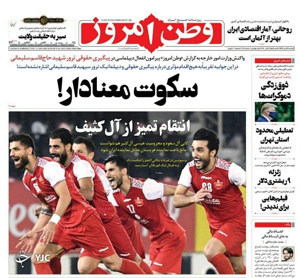 روزنامه های 13 مهر 99