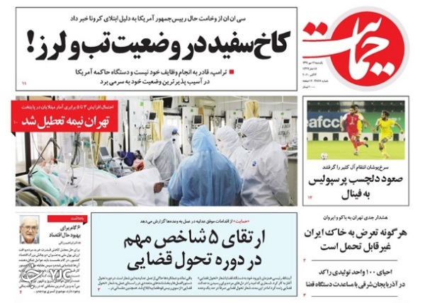 محدودیت&zwnj;های حداقلی در پایتخت قرمز/ صعود از روی AFC و سعودی ها/ بازار سرمایه در ریل ثبات