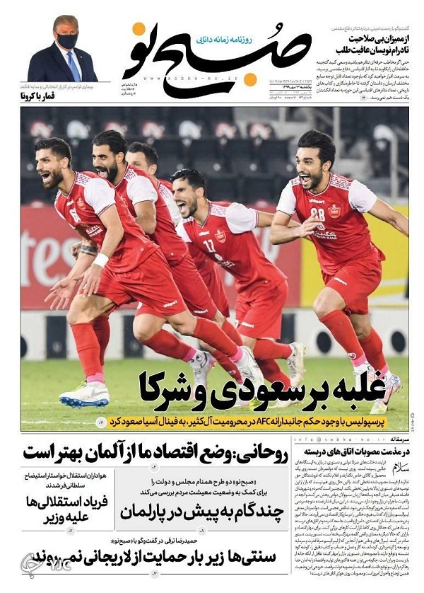 محدودیت&zwnj;های حداقلی در پایتخت قرمز/ صعود از روی AFC و سعودی ها/ بازار سرمایه در ریل ثبات