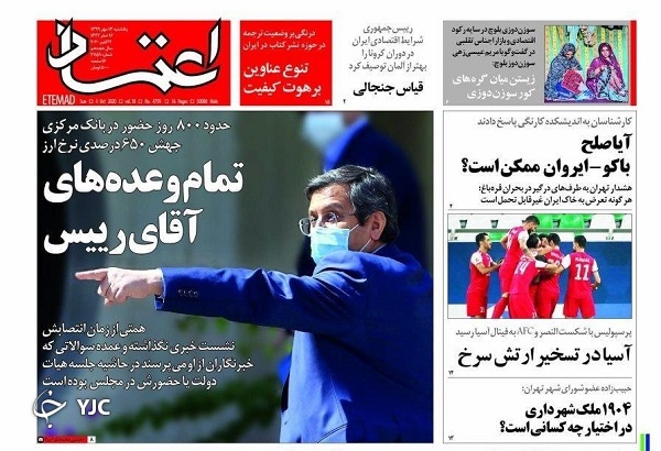 محدودیت&zwnj;های حداقلی در پایتخت قرمز/ صعود از روی AFC و سعودی ها/ بازار سرمایه در ریل ثبات