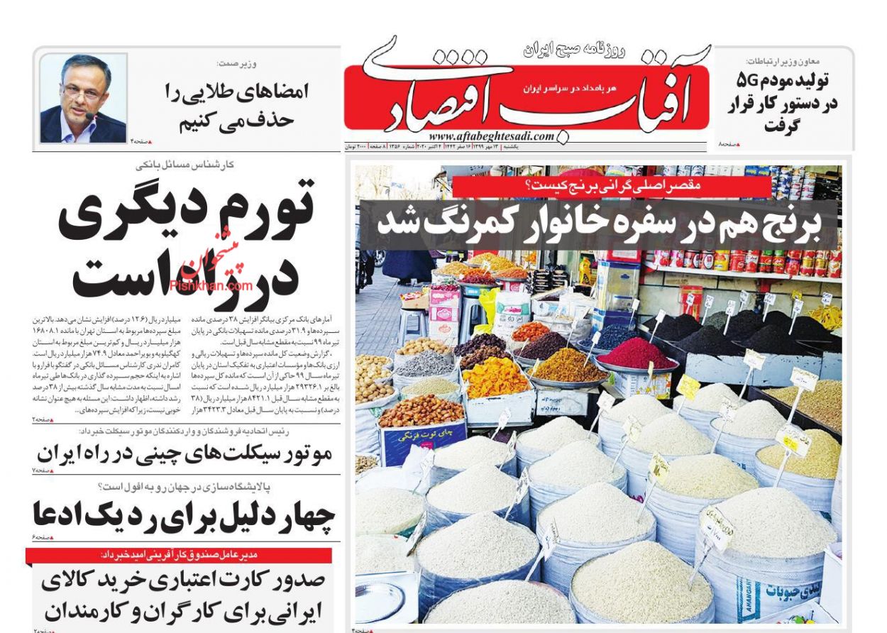 حذف موانع تولید و امضاهای طلایی/ نبود انسجام در سیاست های ارزی/ اقتصاد کوپنی کلید می خورد؟