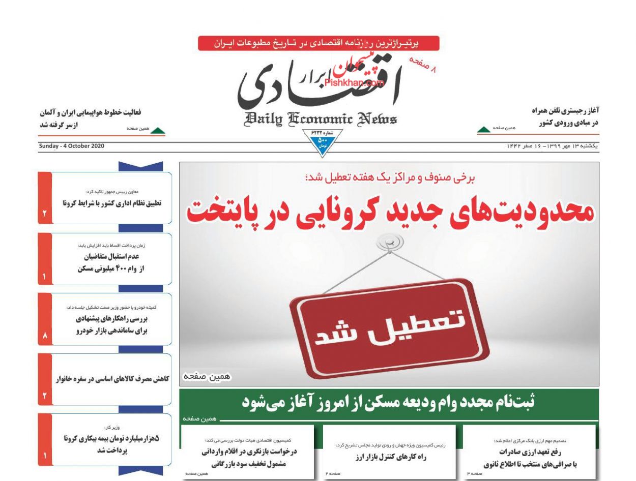 حذف موانع تولید و امضاهای طلایی/ نبود انسجام در سیاست های ارزی/ اقتصاد کوپنی کلید می خورد؟