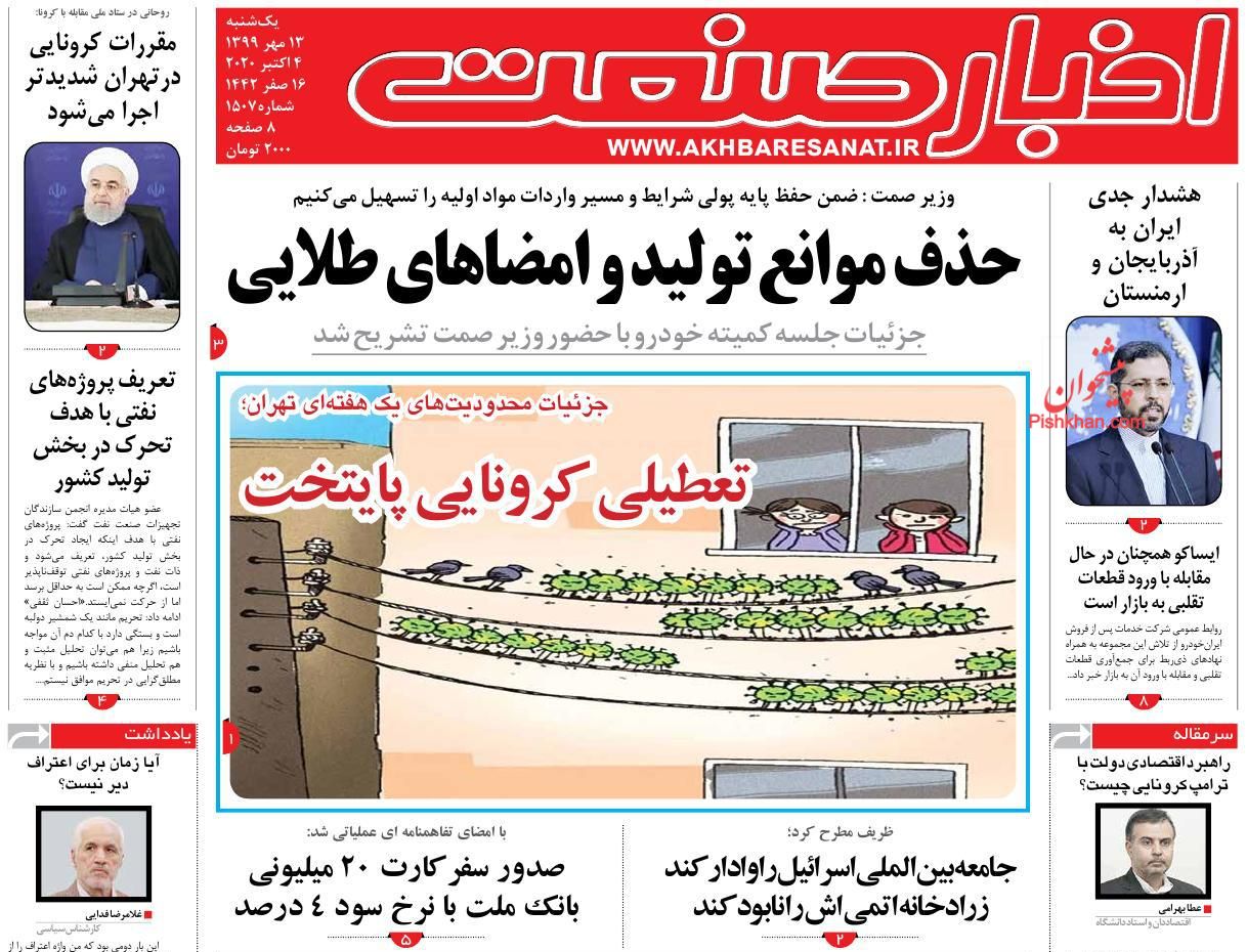 حذف موانع تولید و امضاهای طلایی/ نبود انسجام در سیاست های ارزی/ اقتصاد کوپنی کلید می خورد؟