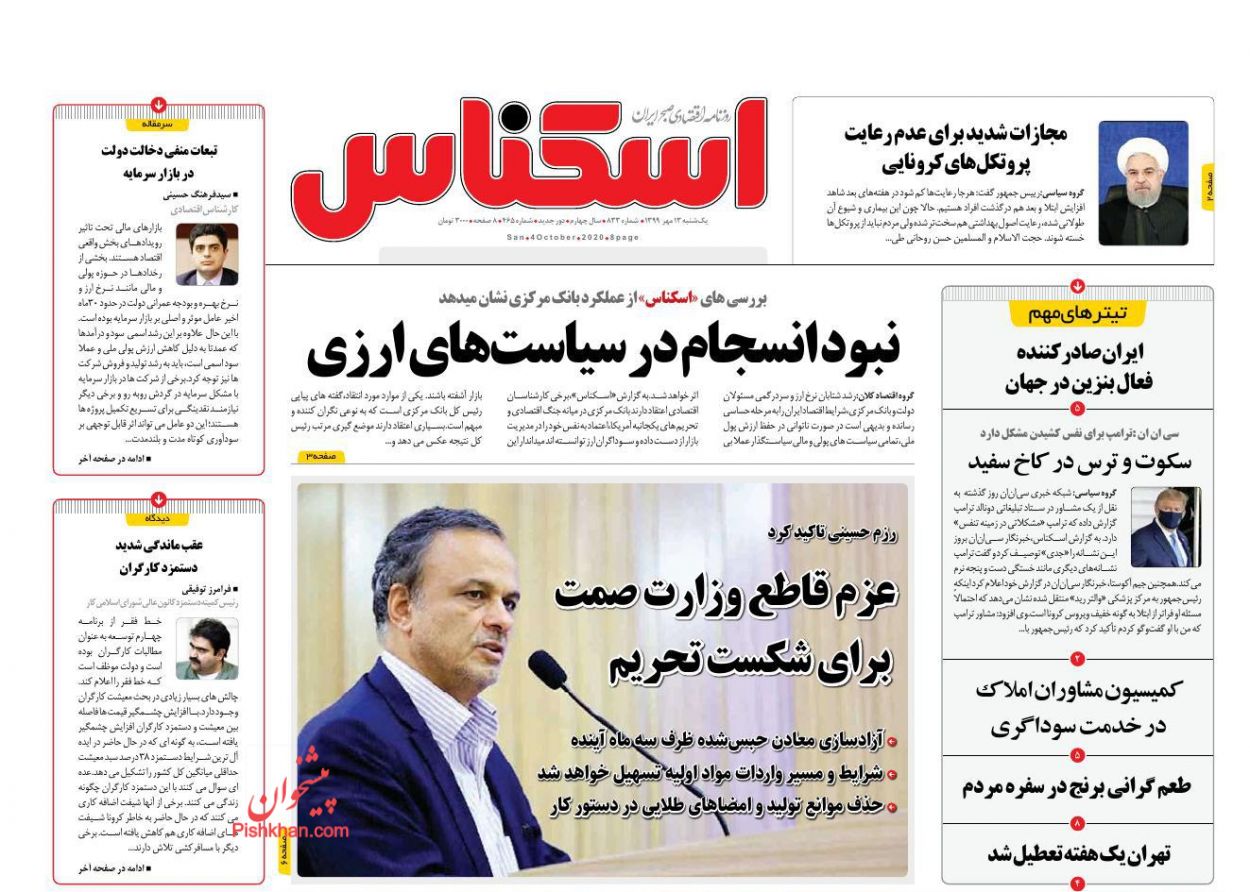 حذف موانع تولید و امضاهای طلایی/ نبود انسجام در سیاست های ارزی/ اقتصاد کوپنی کلید می خورد؟