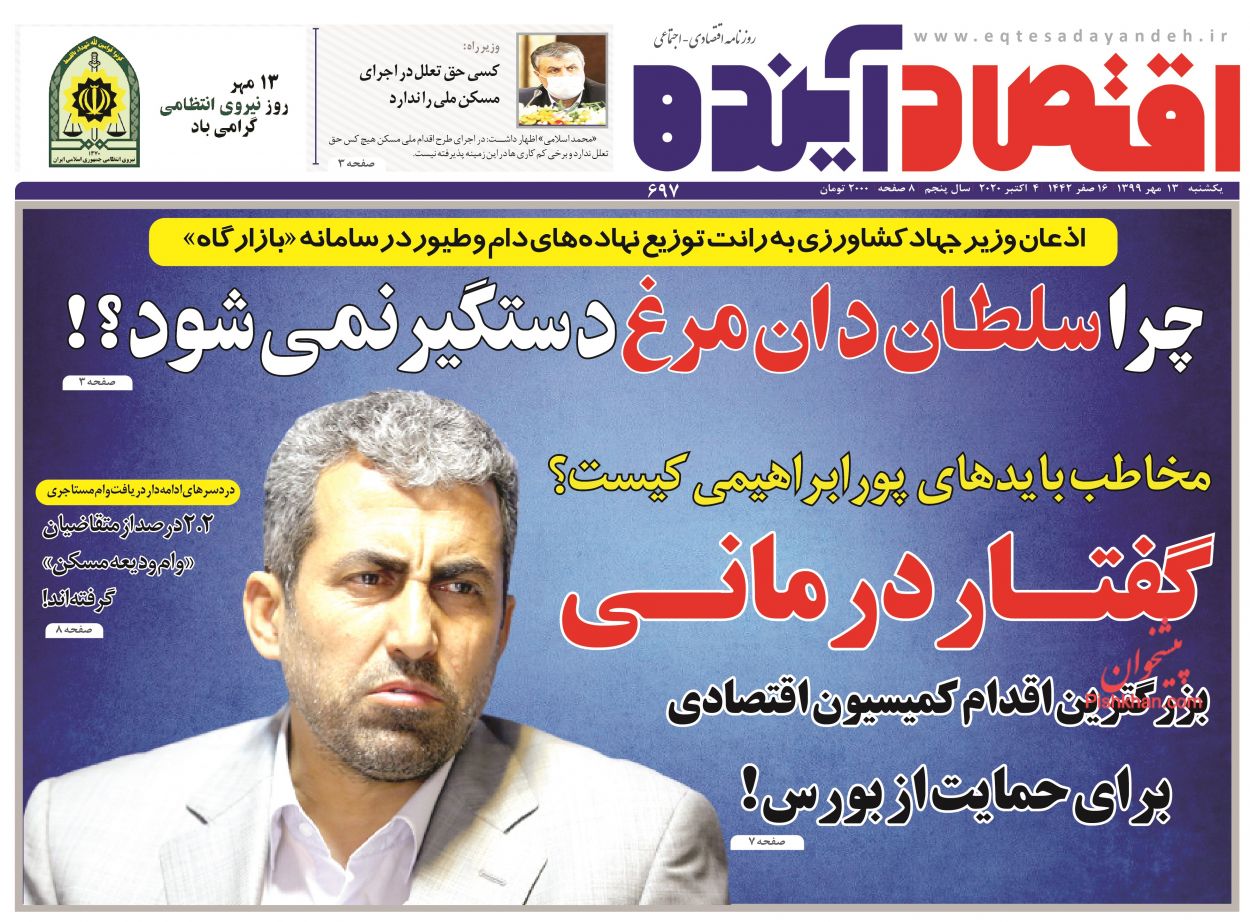 حذف موانع تولید و امضاهای طلایی/ نبود انسجام در سیاست های ارزی/ اقتصاد کوپنی کلید می خورد؟