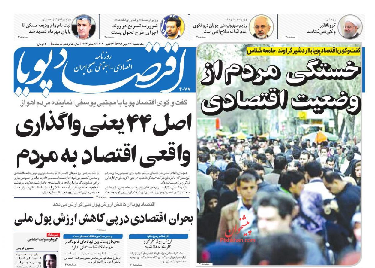 حذف موانع تولید و امضاهای طلایی/ نبود انسجام در سیاست های ارزی/ اقتصاد کوپنی کلید می خورد؟