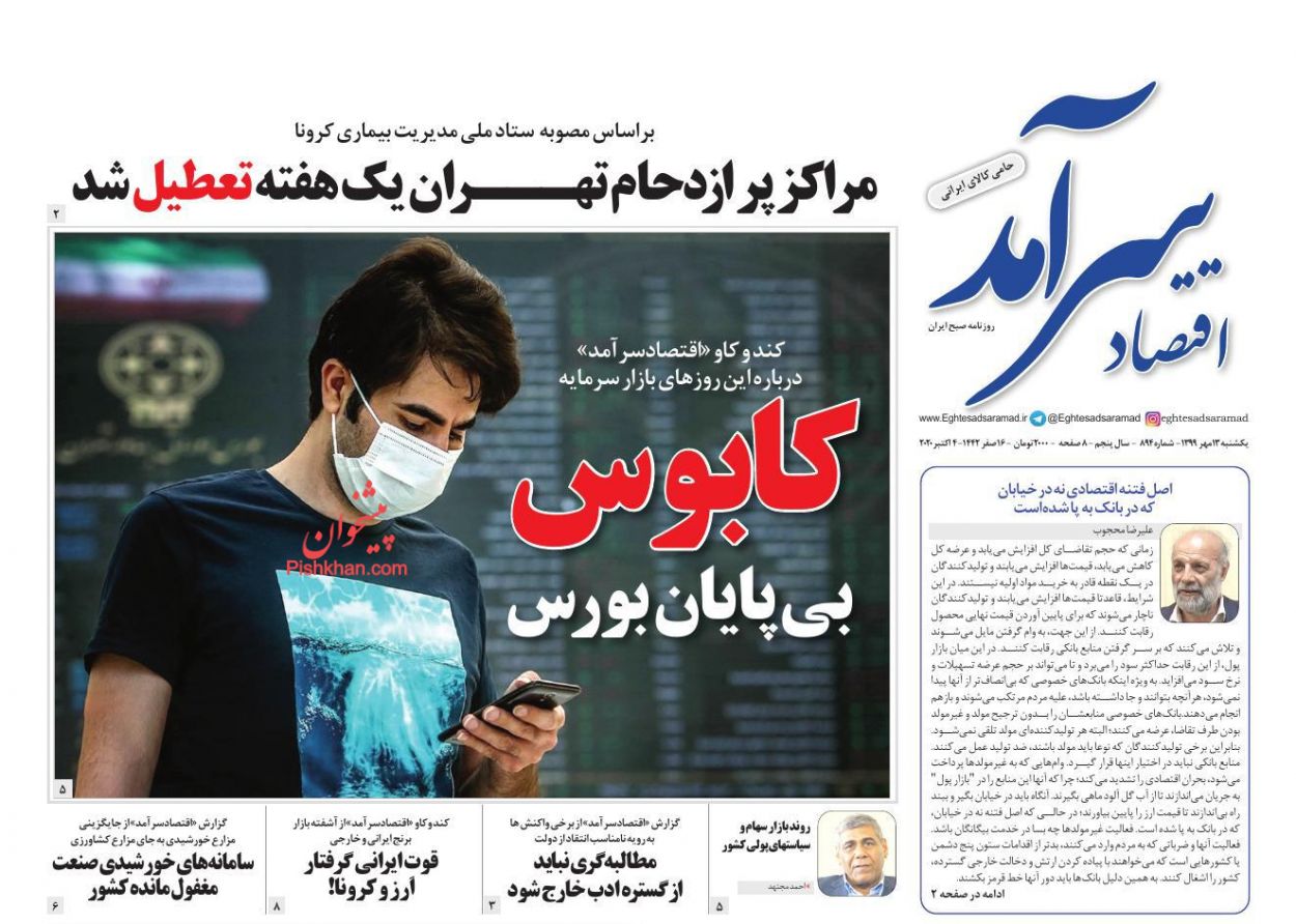 حذف موانع تولید و امضاهای طلایی/ نبود انسجام در سیاست های ارزی/ اقتصاد کوپنی کلید می خورد؟