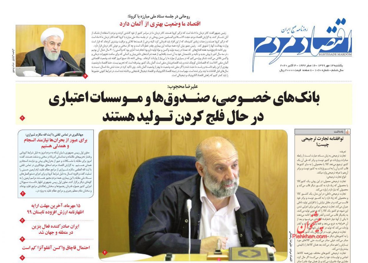 حذف موانع تولید و امضاهای طلایی/ نبود انسجام در سیاست های ارزی/ اقتصاد کوپنی کلید می خورد؟