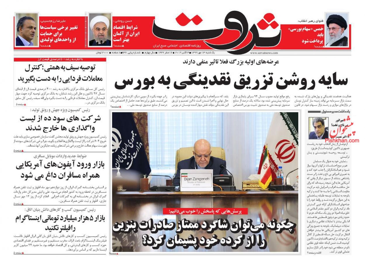 حذف موانع تولید و امضاهای طلایی/ نبود انسجام در سیاست های ارزی/ اقتصاد کوپنی کلید می خورد؟