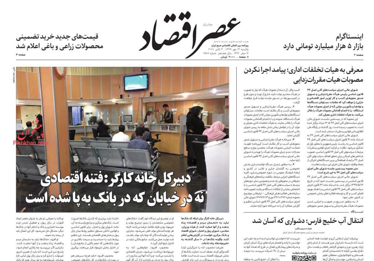 حذف موانع تولید و امضاهای طلایی/ نبود انسجام در سیاست های ارزی/ اقتصاد کوپنی کلید می خورد؟