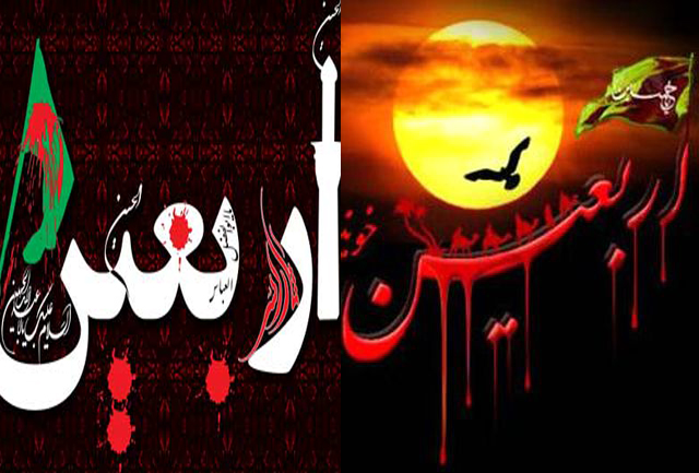 والپیپر تسلیت اربعین والپیپر تسلیت اربعین