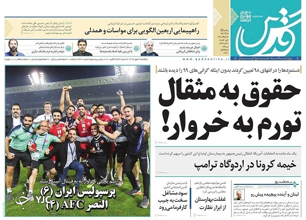 محدودیت&zwnj;های حداقلی در پایتخت قرمز/ صعود از روی AFC و سعودی ها/ بازار سرمایه در ریل ثبات