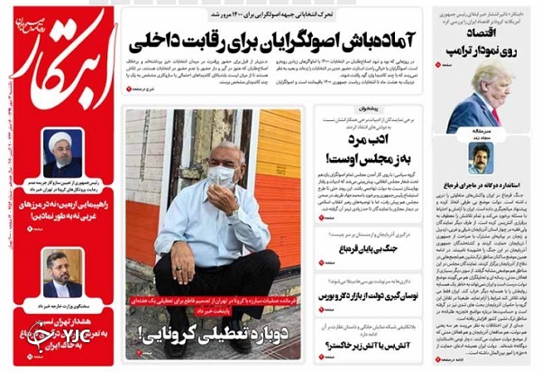 محدودیت&zwnj;های حداقلی در پایتخت قرمز/ صعود از روی AFC و سعودی ها/ بازار سرمایه در ریل ثبات