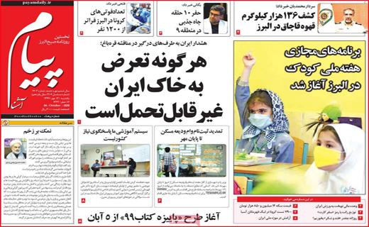 پیام آشنا