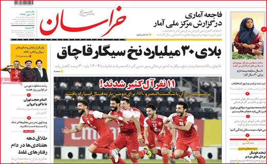 خراسان