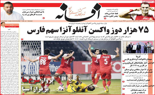 افسانه