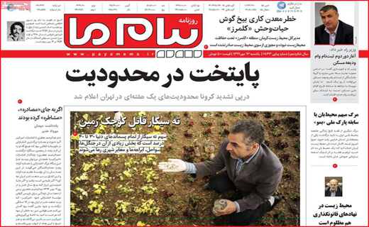 پیام آشنا