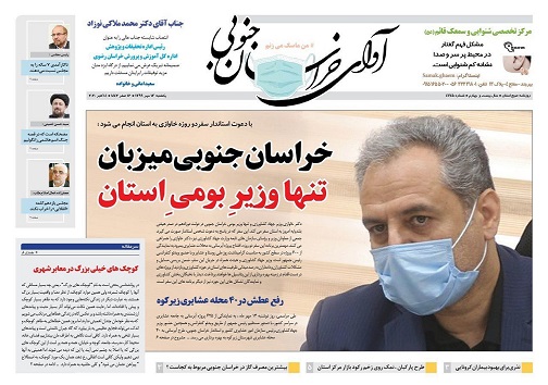 خراسان جنوبی میزبان تنها وزیر بومی استان/تسهیلات ۱۰۰۰ میلیاردی برای صادرکنندگان زعفران