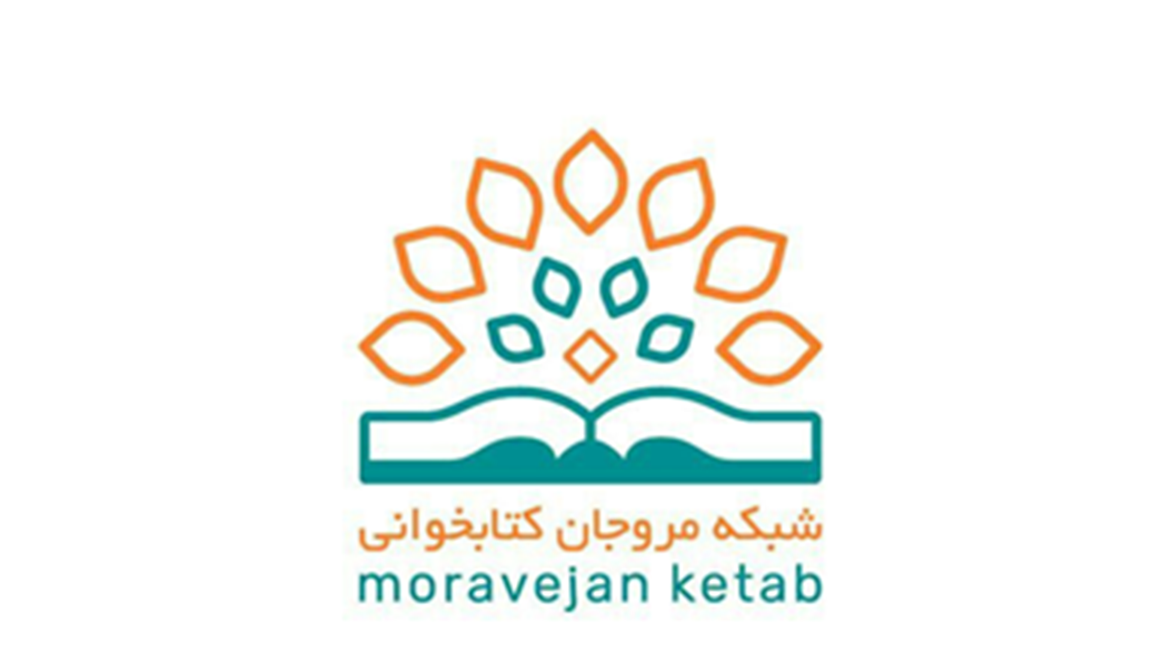 فراخوان جشنواره تقدیر از مروجان کتاب‌خوانی