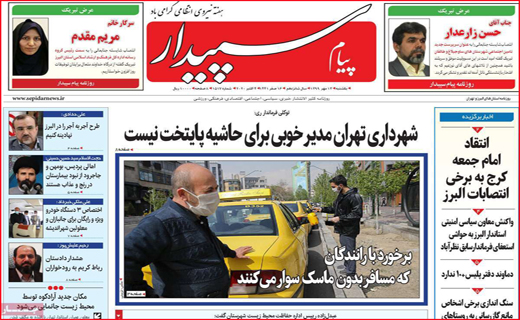 پیام سپیدار