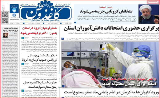 کاغذ وطن