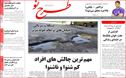 طرح نو