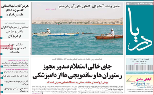 دریا