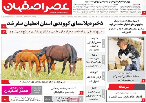 دستگاههای نظارتی به بازارورود کنند/ دفن متوفیان کرونا در امامزادگان صحت ندارد