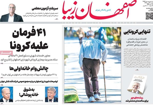 دستگاههای نظارتی به بازارورود کنند/ دفن متوفیان کرونا در امامزادگان صحت ندارد
